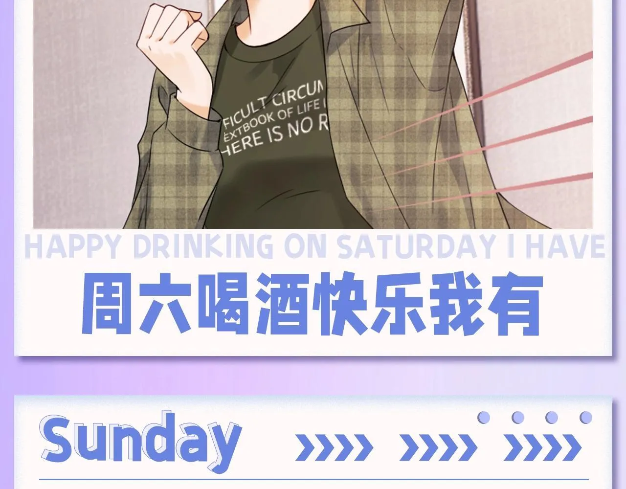 第6期 本周表情包来惹 第11页