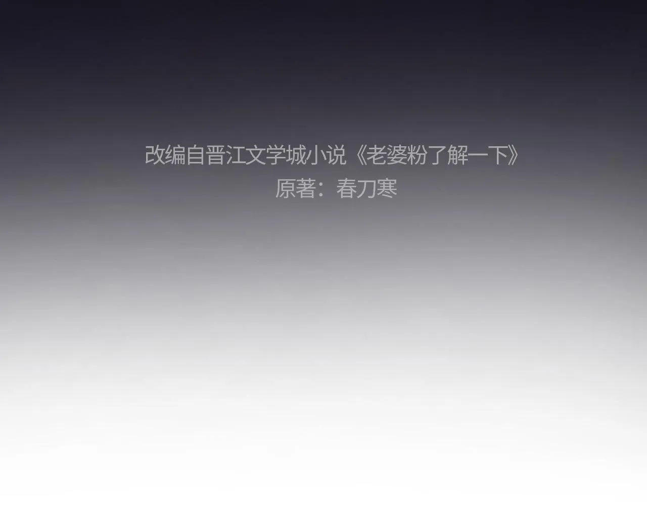 第12话 我的宝贝 第4页