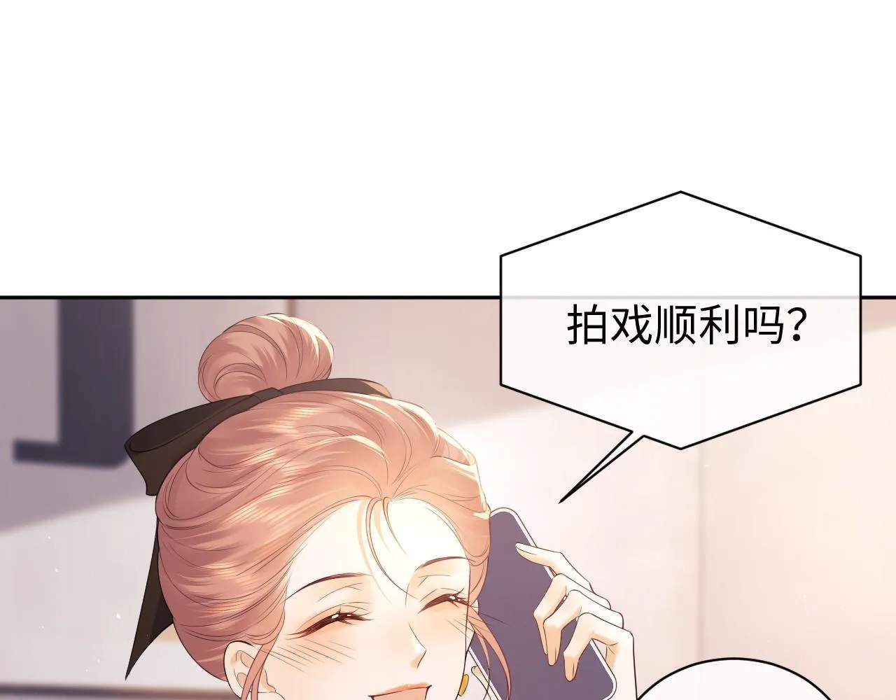 第12话 我的宝贝 第6页