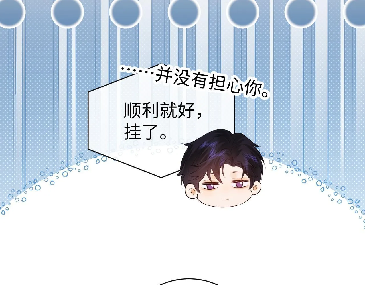 第12话 我的宝贝 第8页
