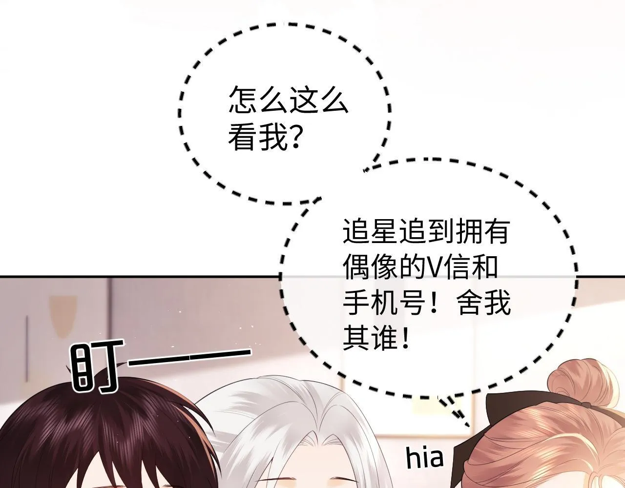 第12话 我的宝贝 第15页