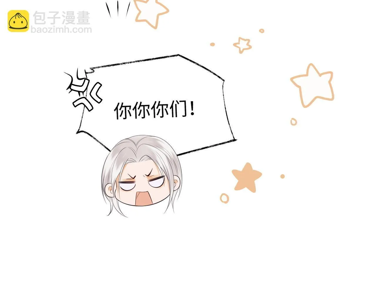 第12话 我的宝贝 第23页