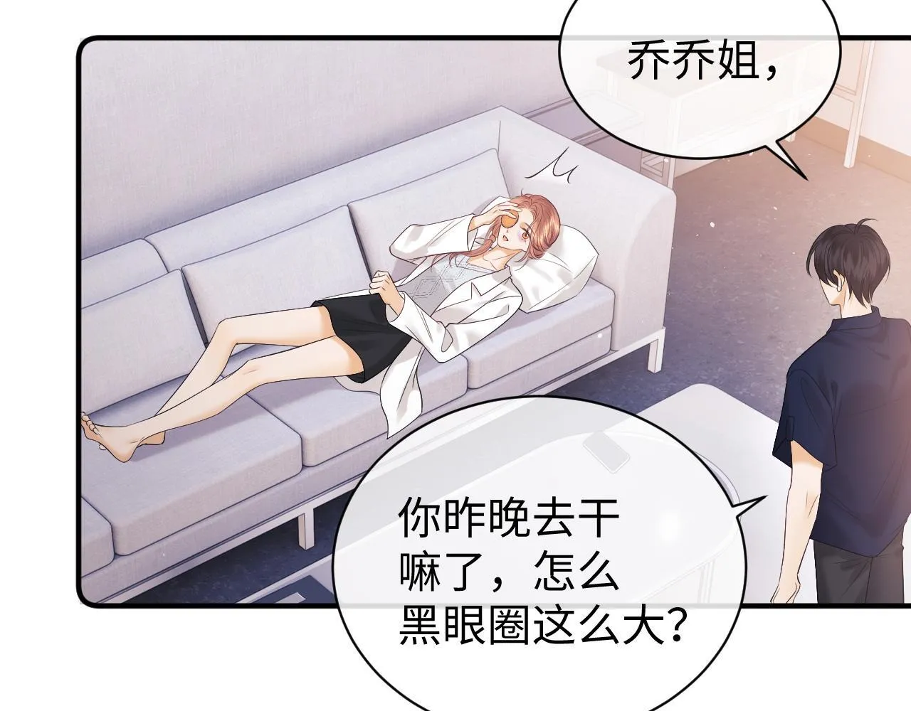 第12话 我的宝贝 第28页