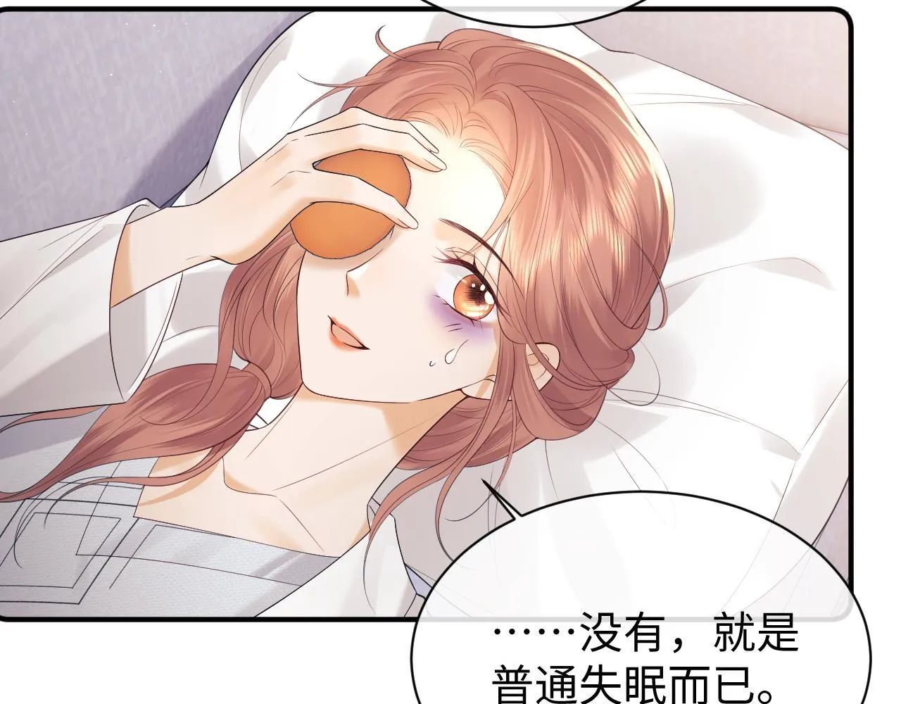 第12话 我的宝贝 第29页