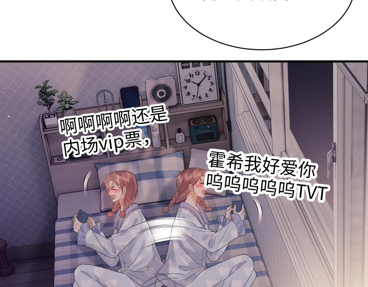 第12话 我的宝贝 第30页