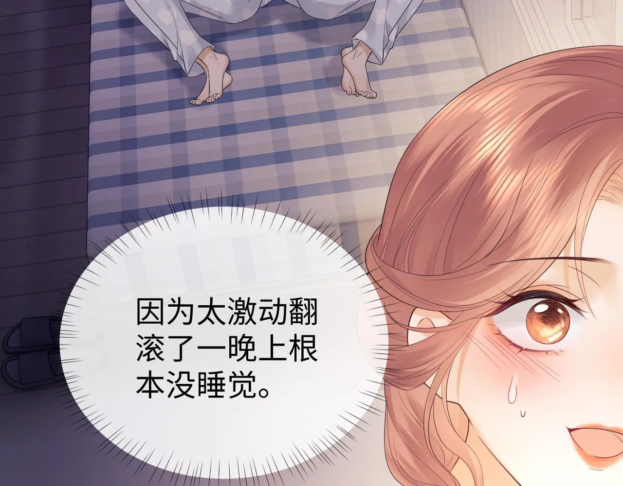 第12话 我的宝贝 第31页