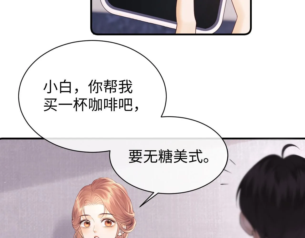 第12话 我的宝贝 第35页