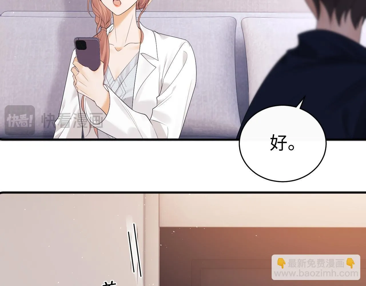 第12话 我的宝贝 第36页
