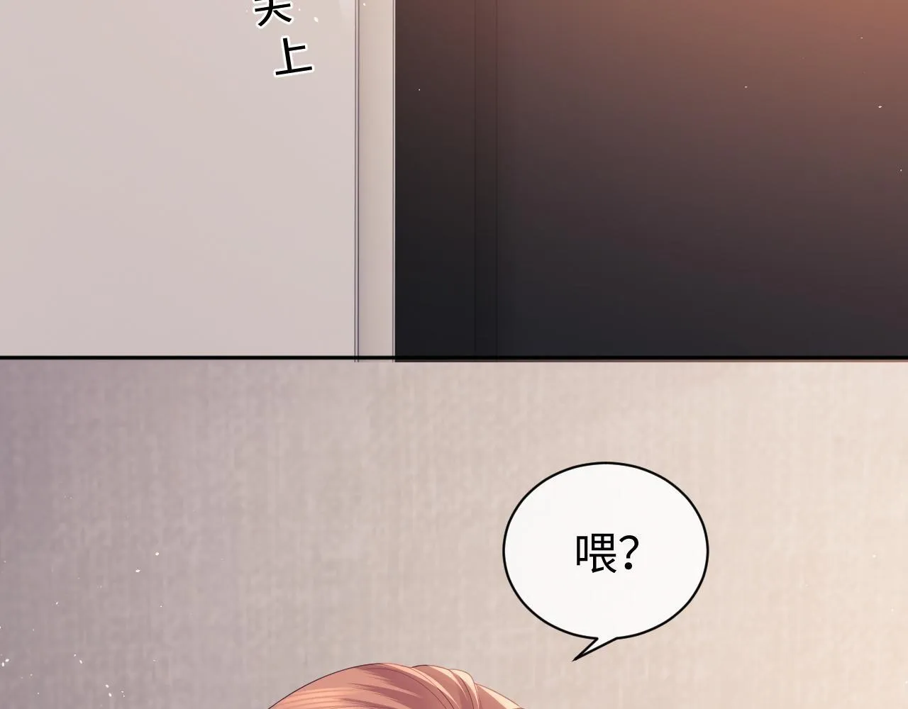 第12话 我的宝贝 第37页