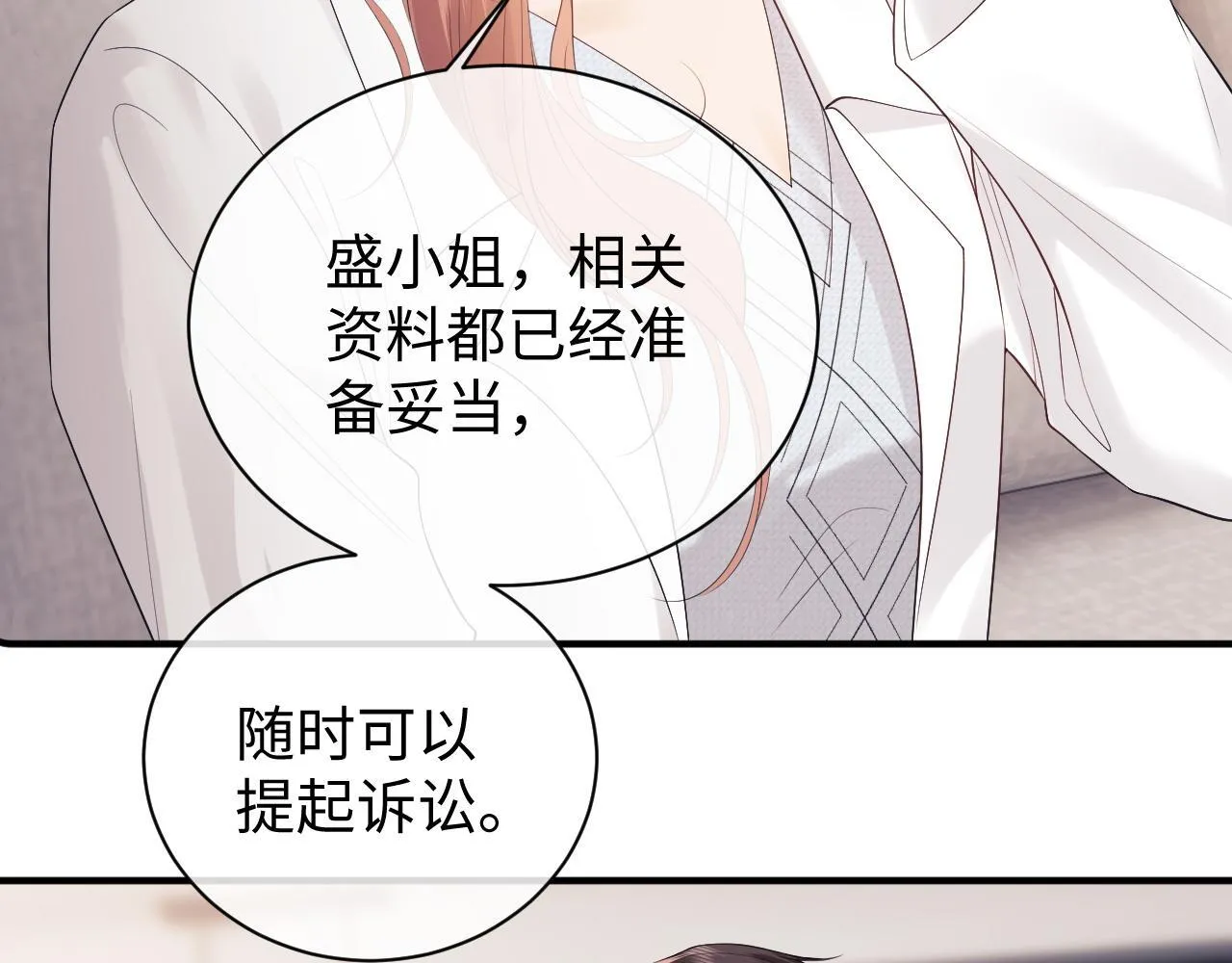 第12话 我的宝贝 第39页