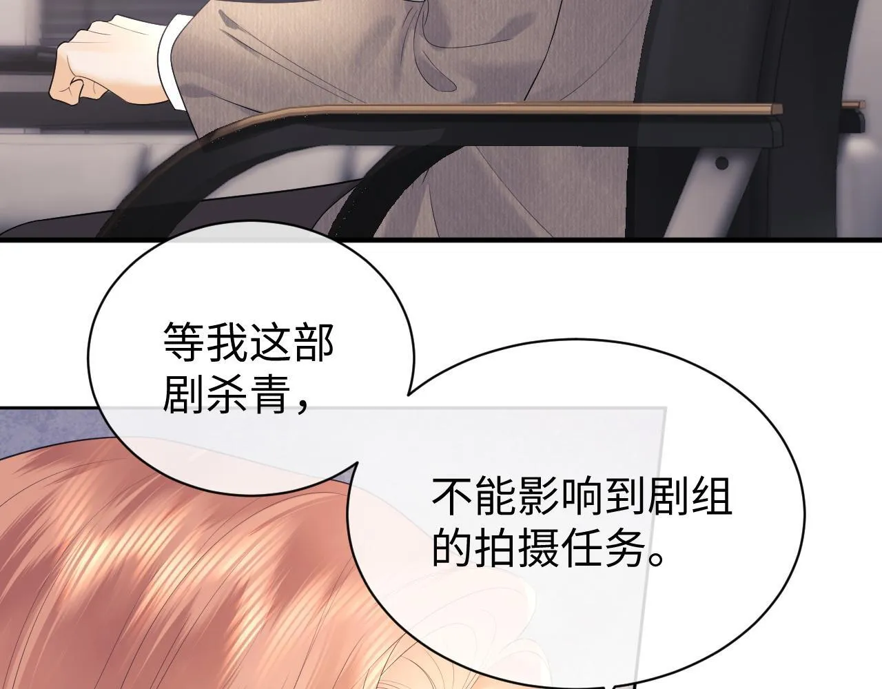 第12话 我的宝贝 第41页
