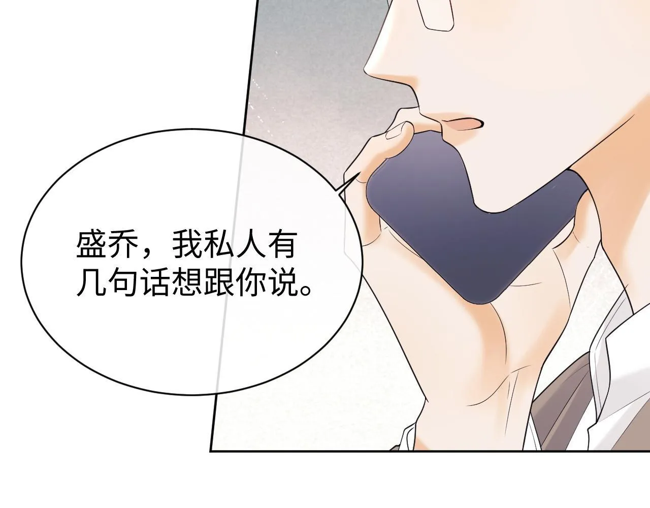 第12话 我的宝贝 第44页