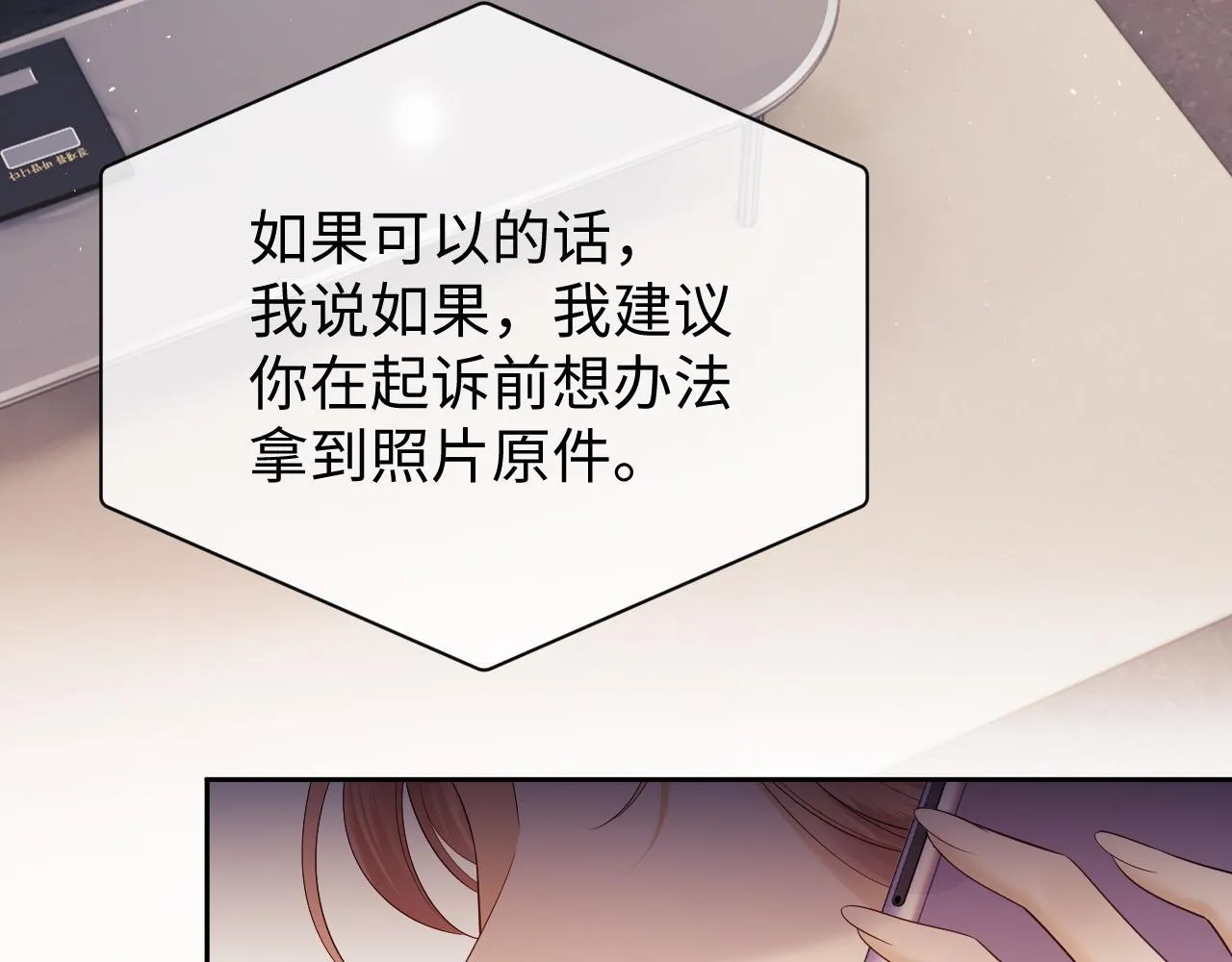 第12话 我的宝贝 第47页
