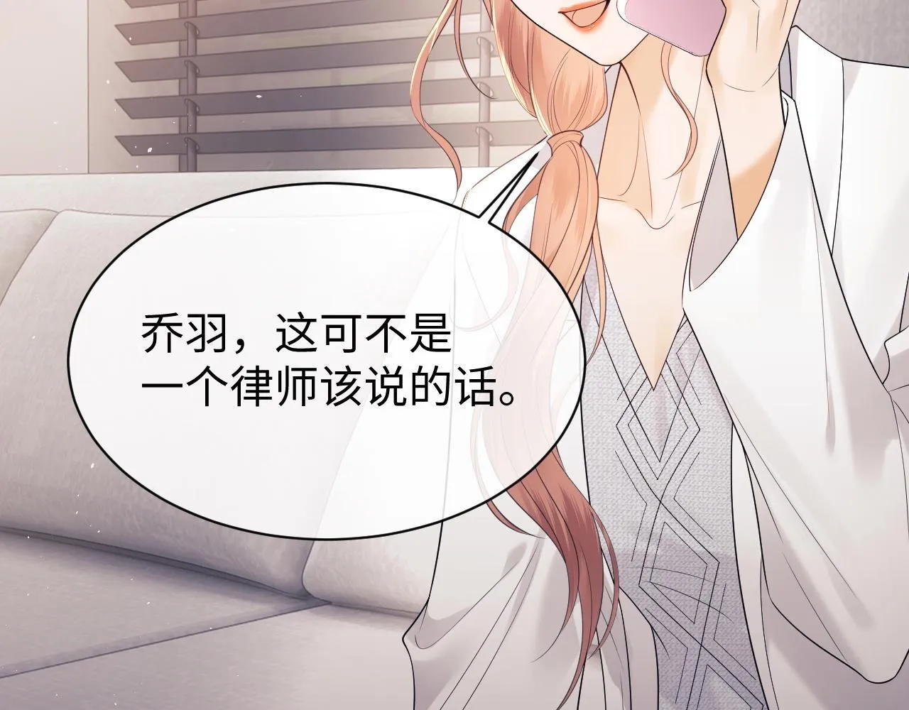 第12话 我的宝贝 第49页