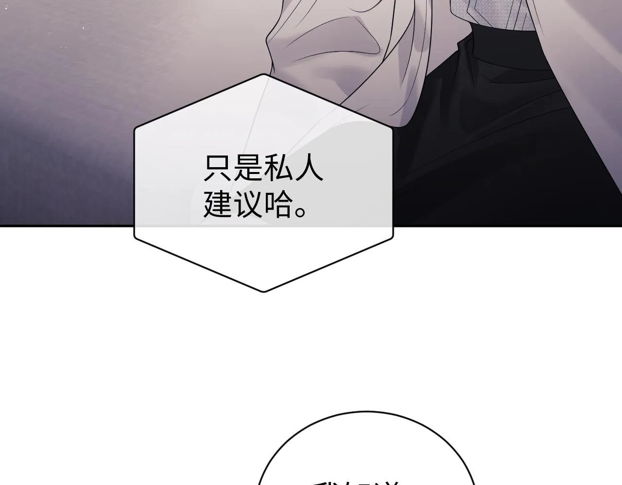 第12话 我的宝贝 第50页