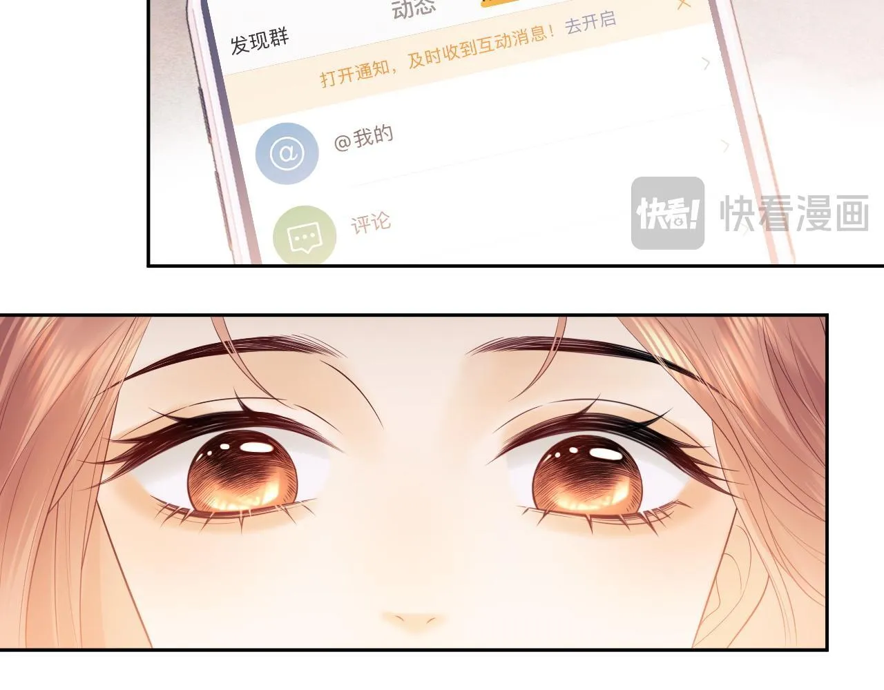 第12话 我的宝贝 第55页