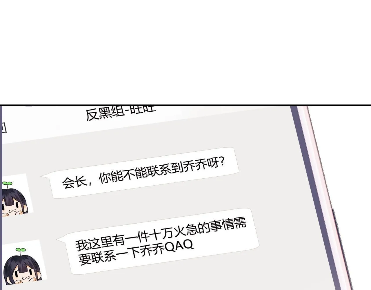 第12话 我的宝贝 第56页