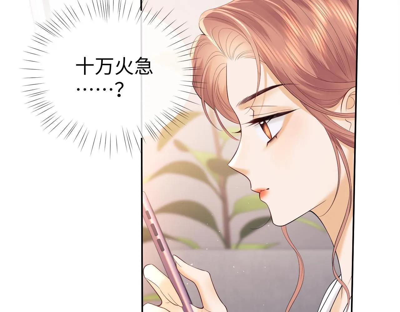 第12话 我的宝贝 第58页