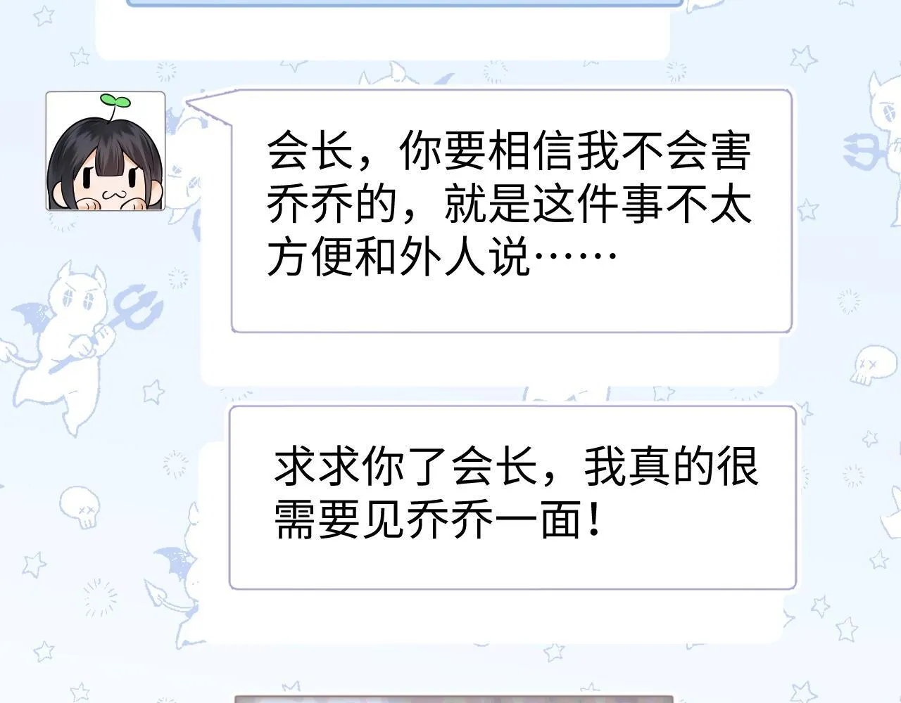 第12话 我的宝贝 第60页