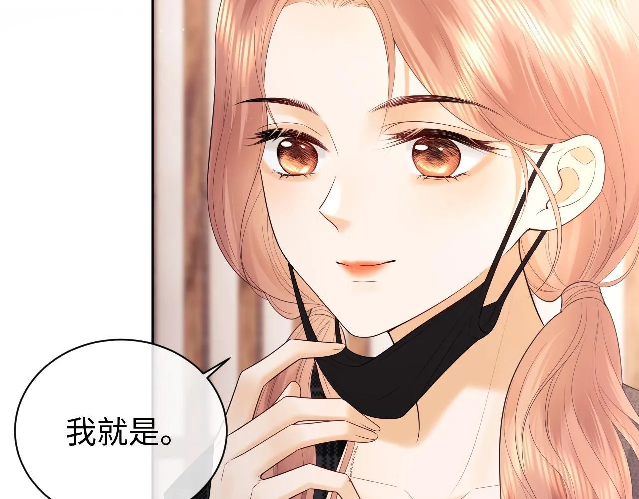 第12话 我的宝贝 第75页