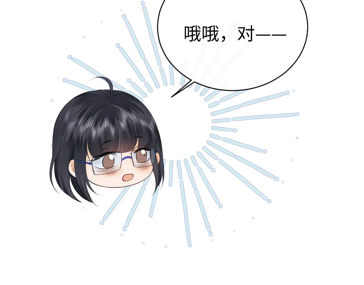 第12话 我的宝贝 第80页