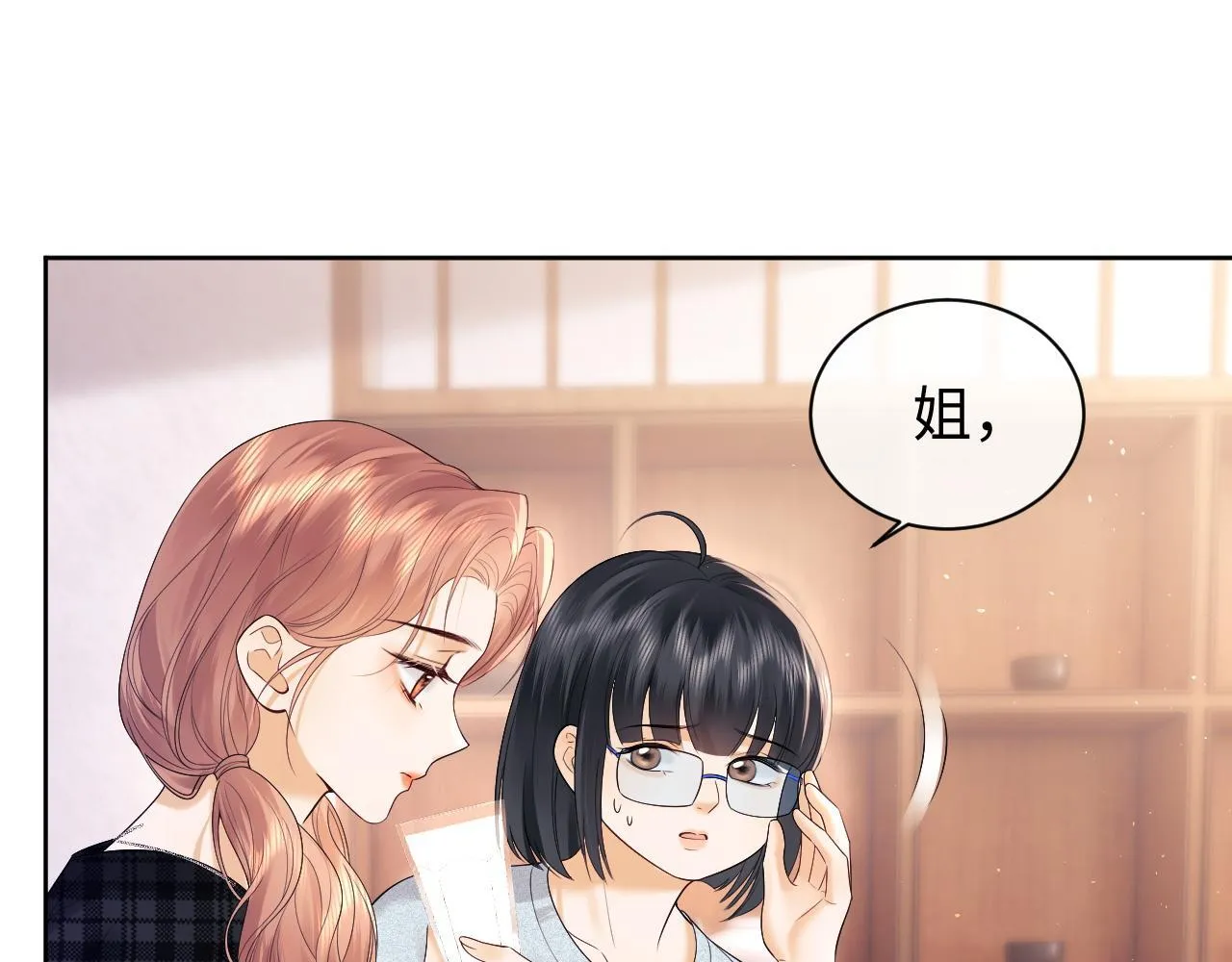 第12话 我的宝贝 第81页