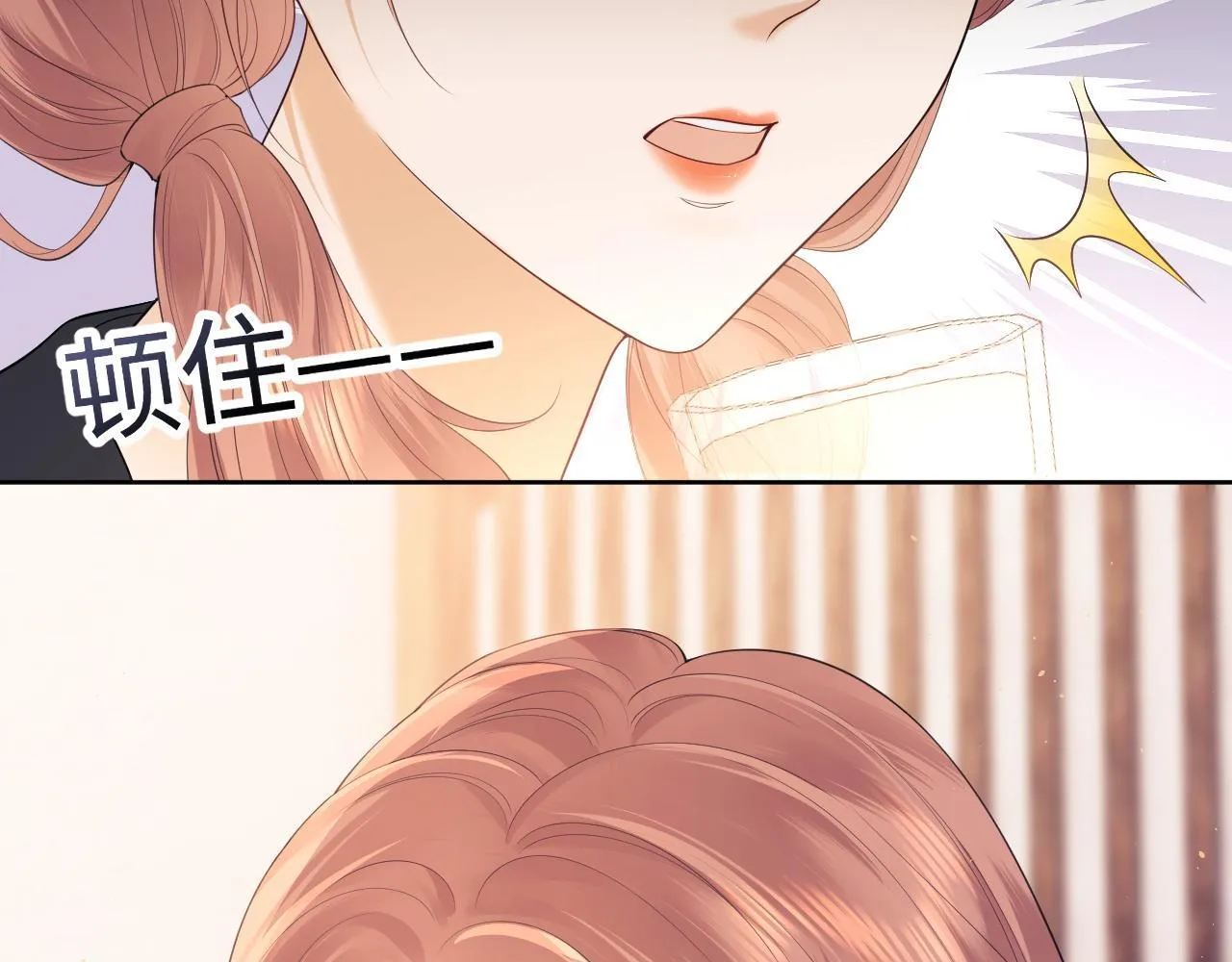 第12话 我的宝贝 第83页