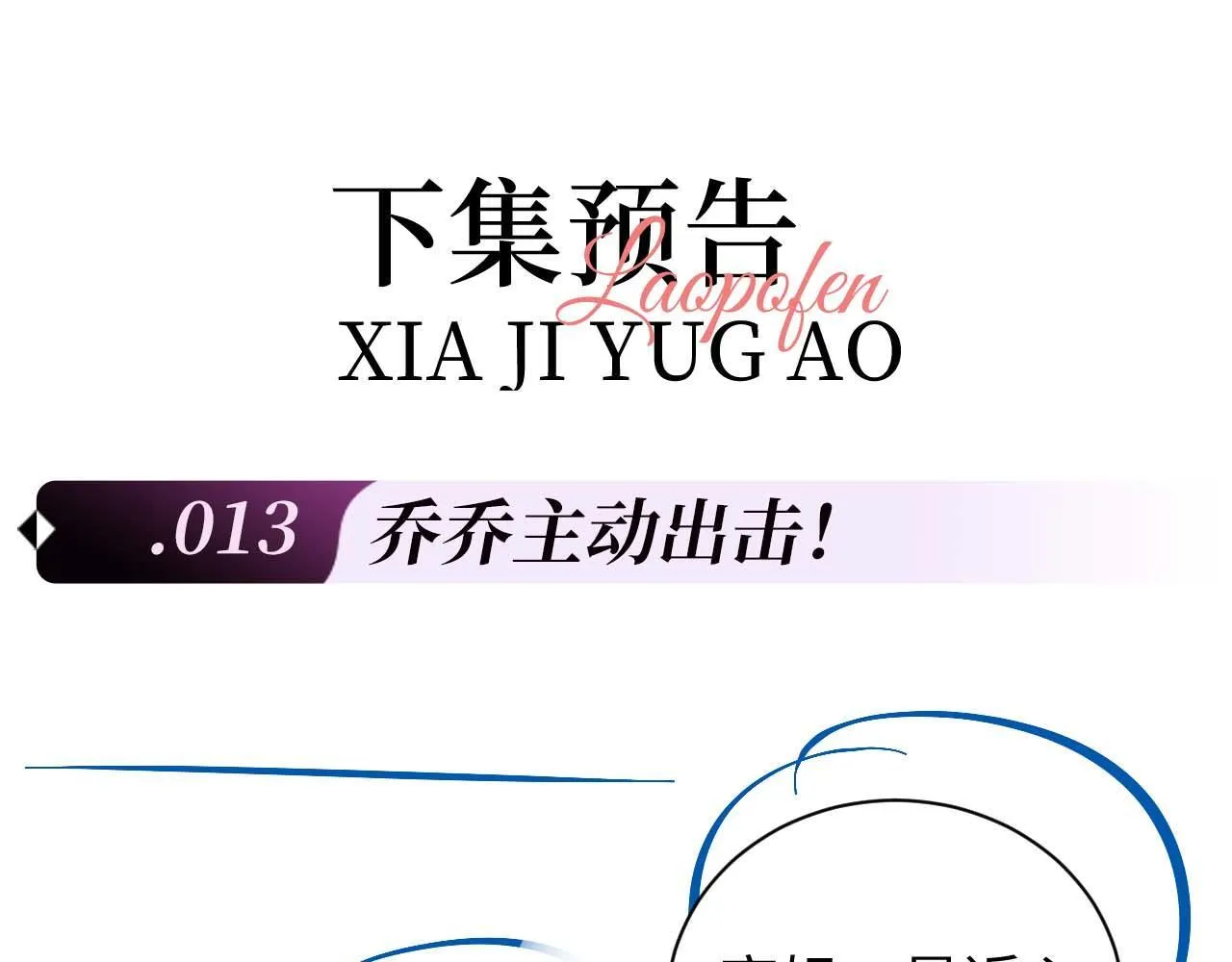 第12话 我的宝贝 第86页