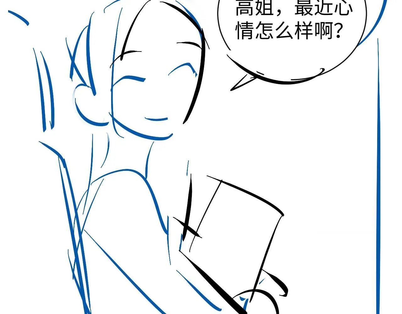 第12话 我的宝贝 第87页
