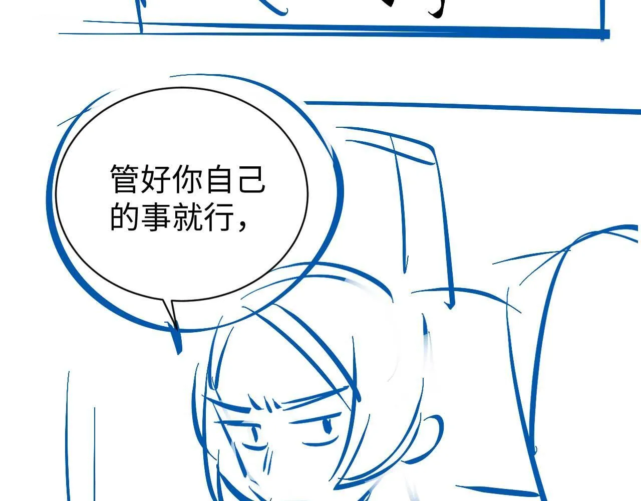 第12话 我的宝贝 第88页