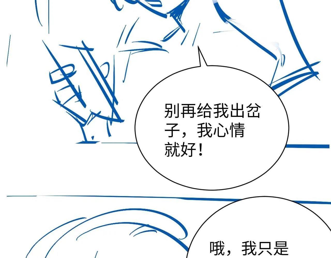 第12话 我的宝贝 第89页