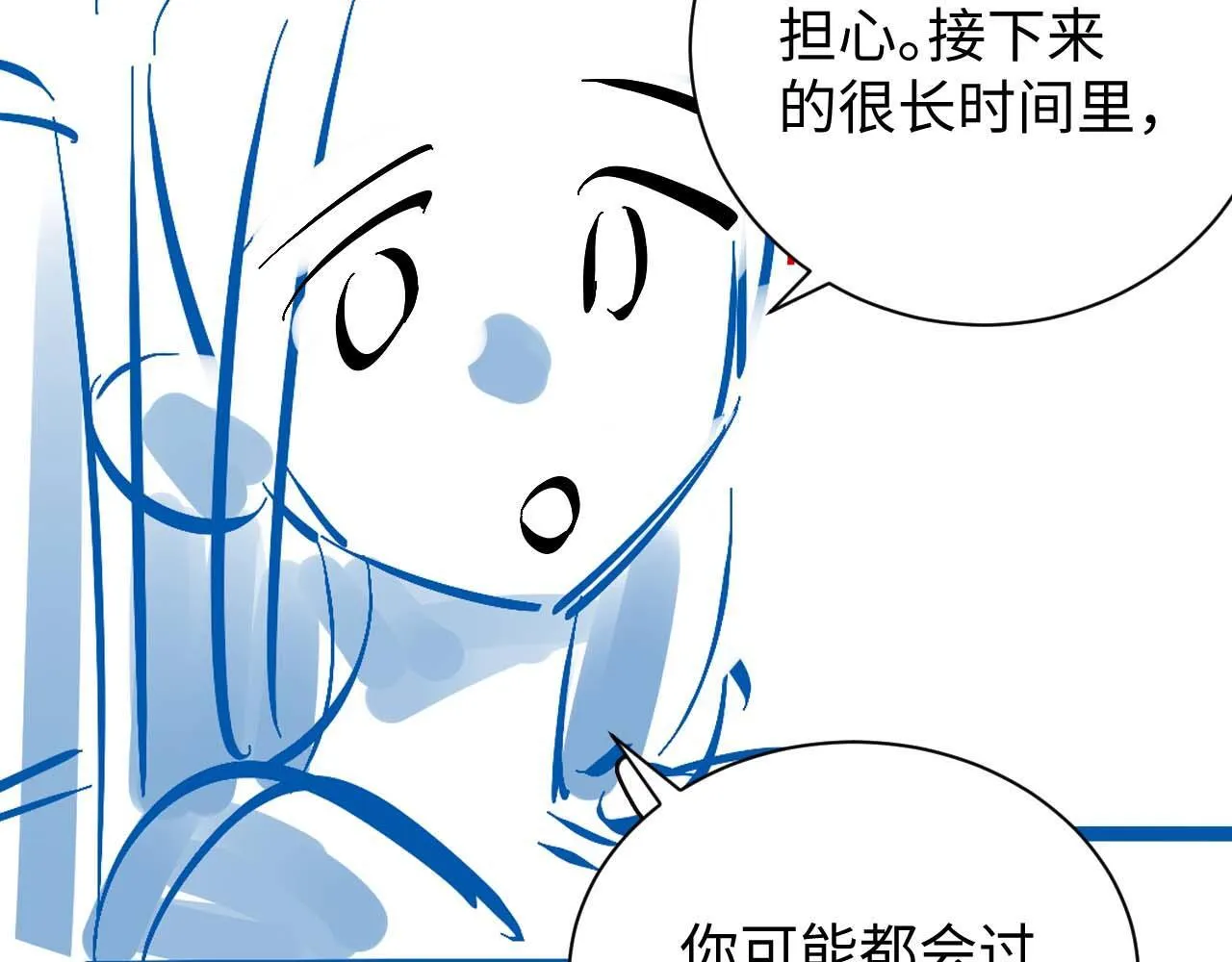 第12话 我的宝贝 第90页