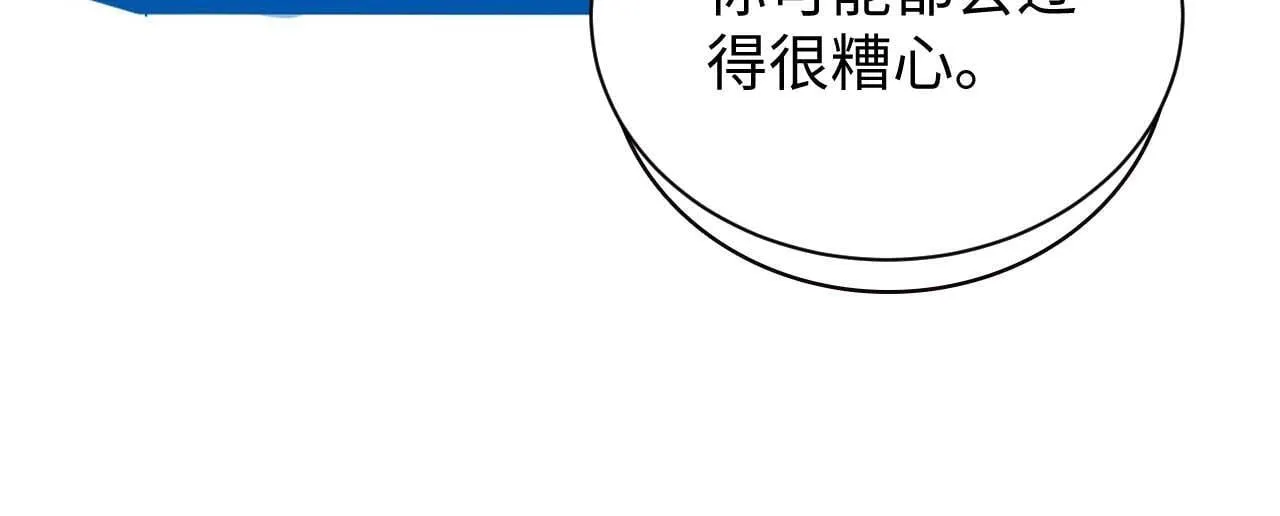 第12话 我的宝贝 第91页