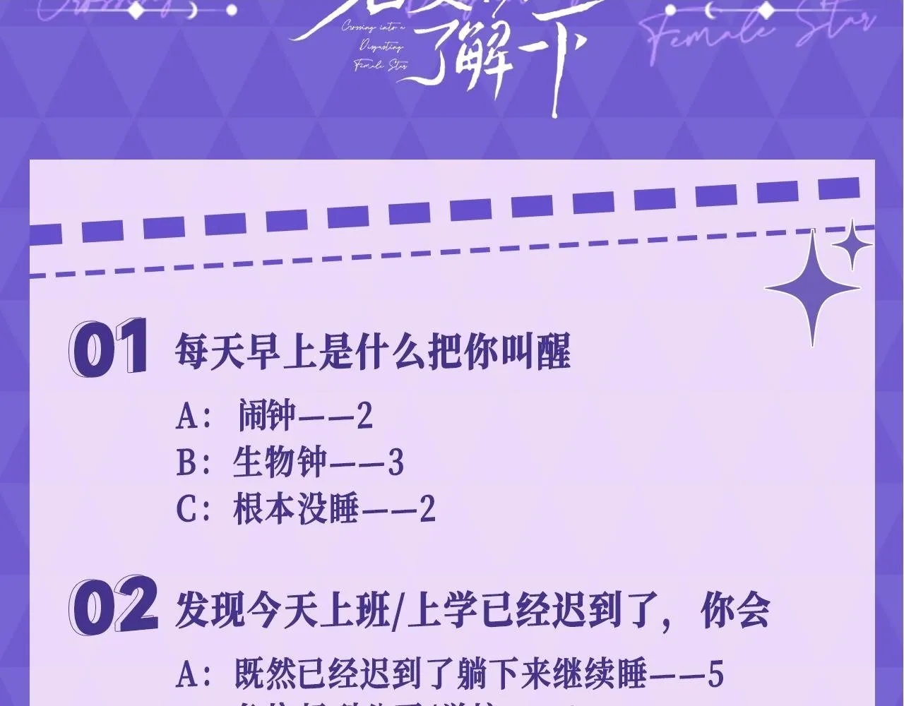 第5期 测一测你在老婆粉娱乐圈的身份 第2页