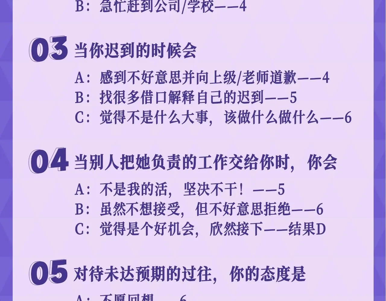 第5期 测一测你在老婆粉娱乐圈的身份 第3页