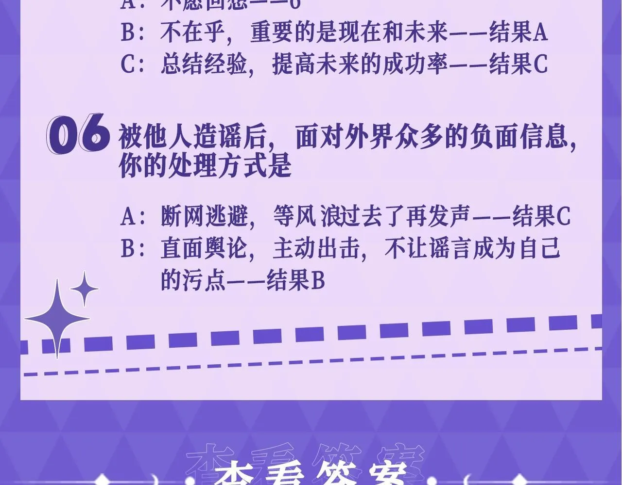 第5期 测一测你在老婆粉娱乐圈的身份 第4页