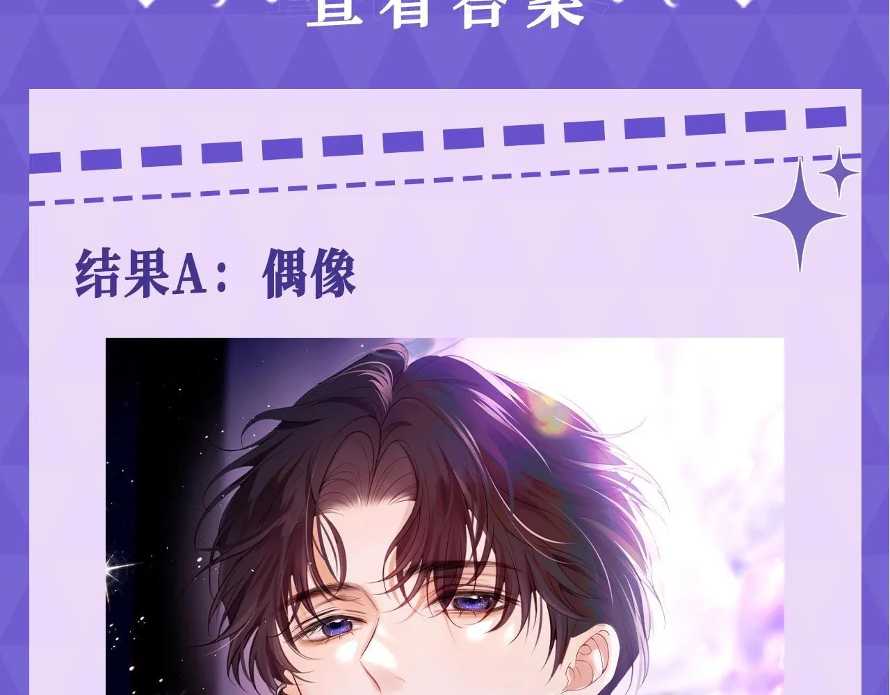 第5期 测一测你在老婆粉娱乐圈的身份 第5页