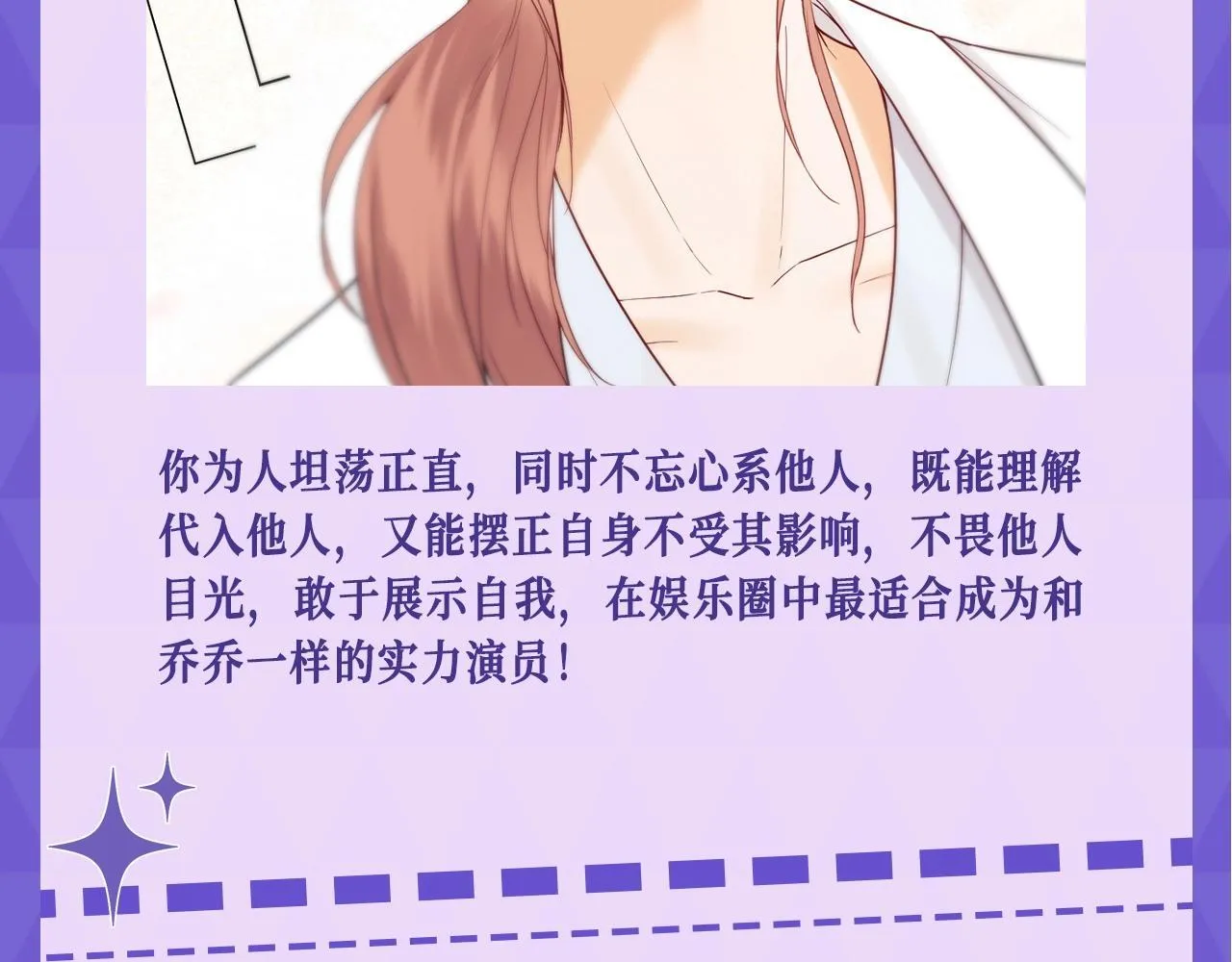 第5期 测一测你在老婆粉娱乐圈的身份 第9页