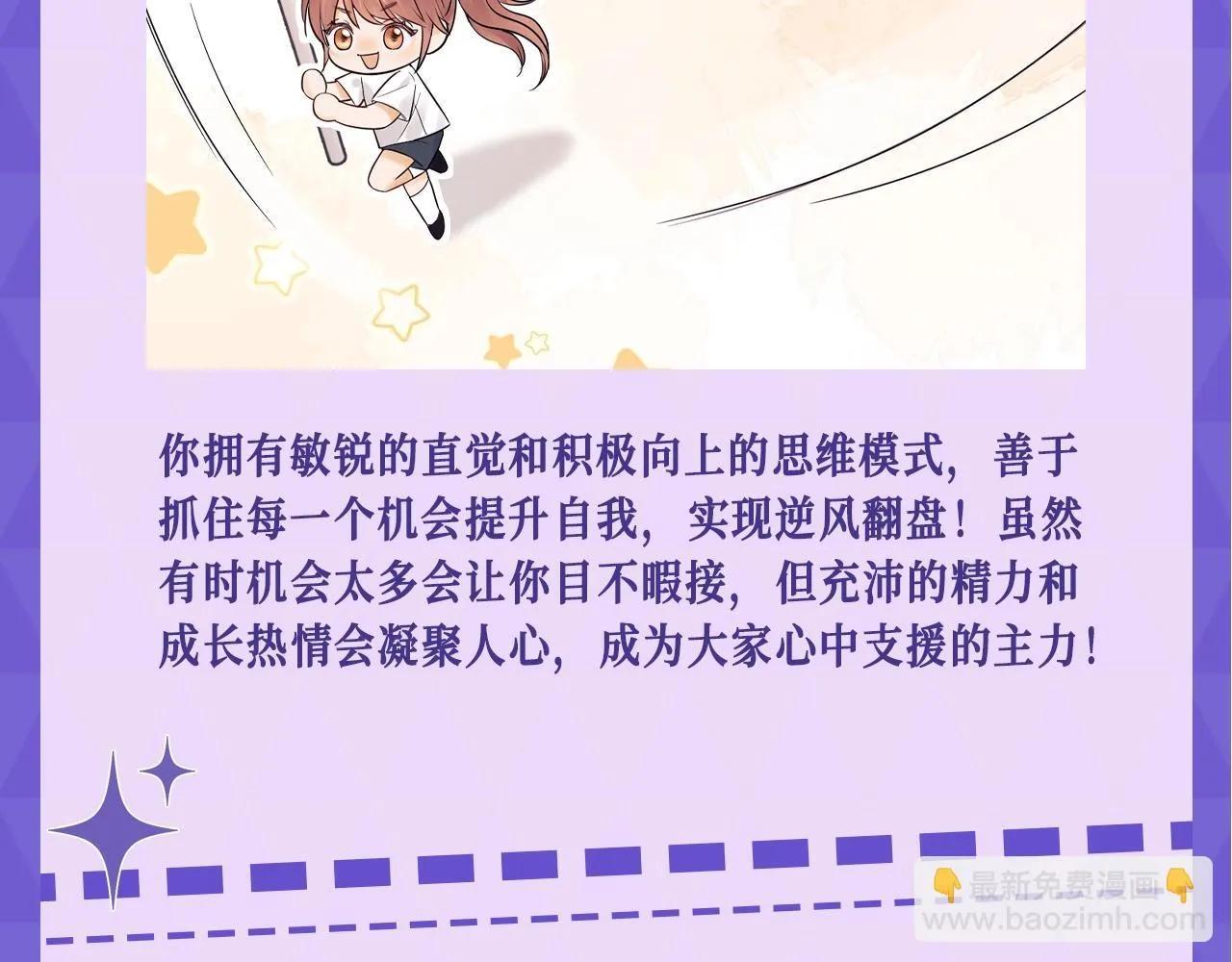 第5期 测一测你在老婆粉娱乐圈的身份 第14页