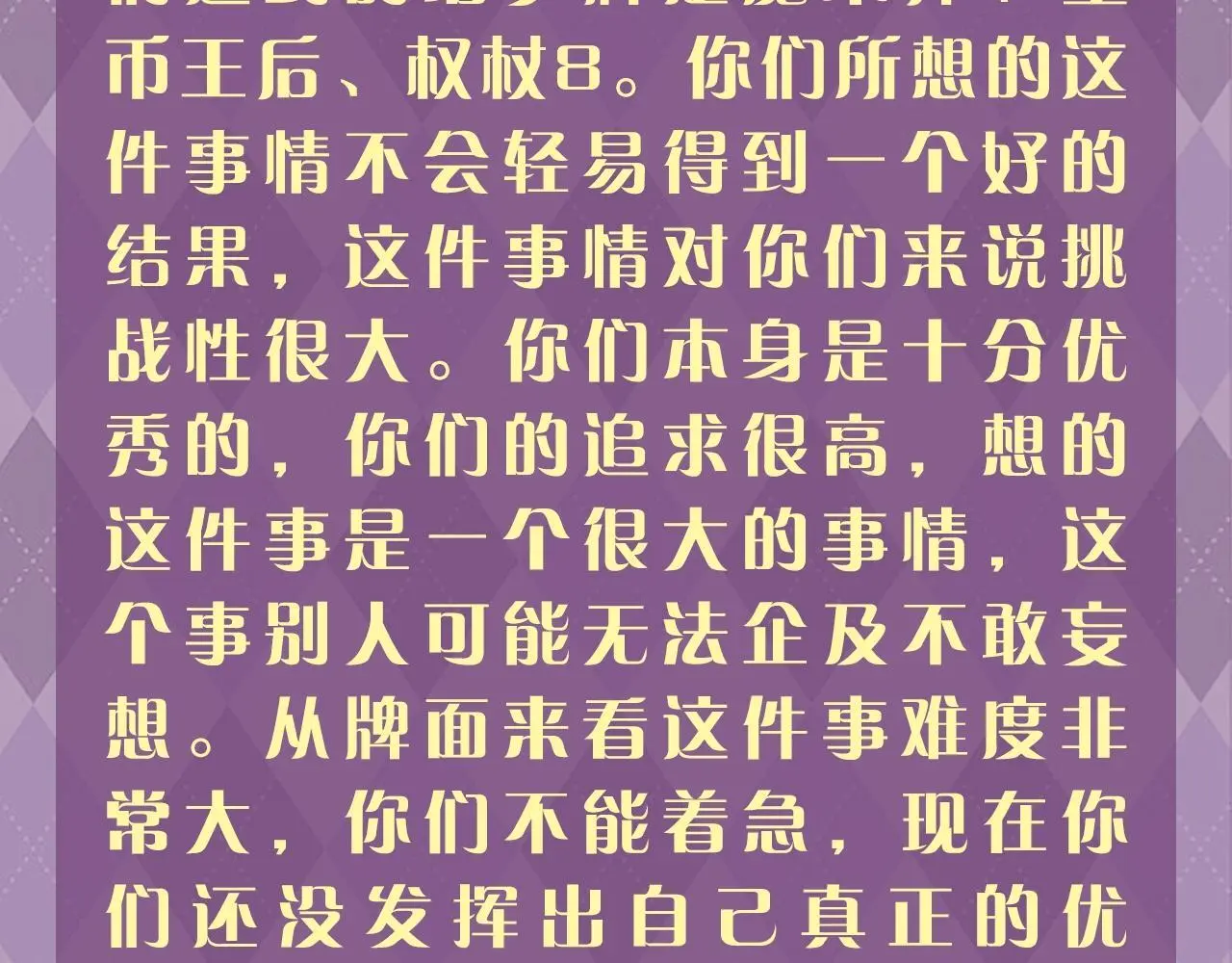 第8期 测一测：你心里想的这件事它是什么结果？ 第7页