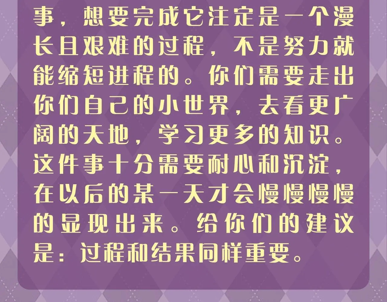 第8期 测一测：你心里想的这件事它是什么结果？ 第9页