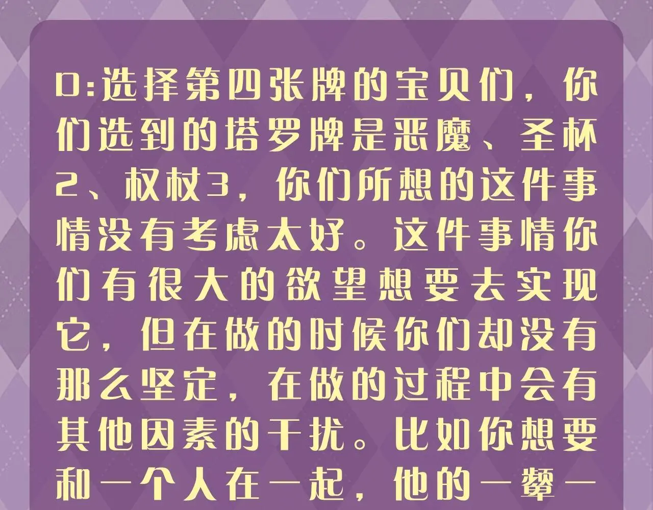 第8期 测一测：你心里想的这件事它是什么结果？ 第10页
