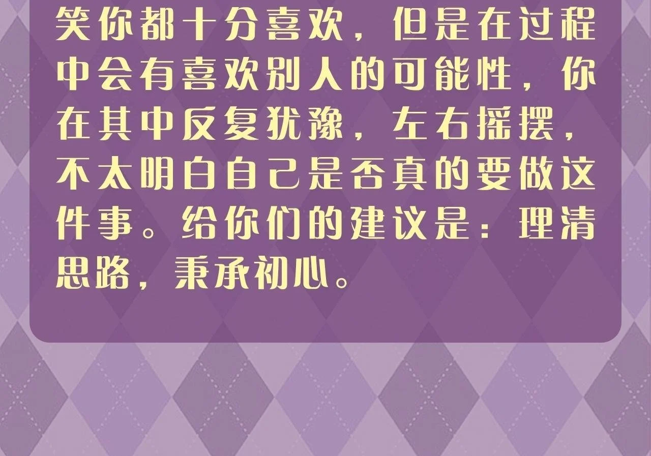 第8期 测一测：你心里想的这件事它是什么结果？ 第11页