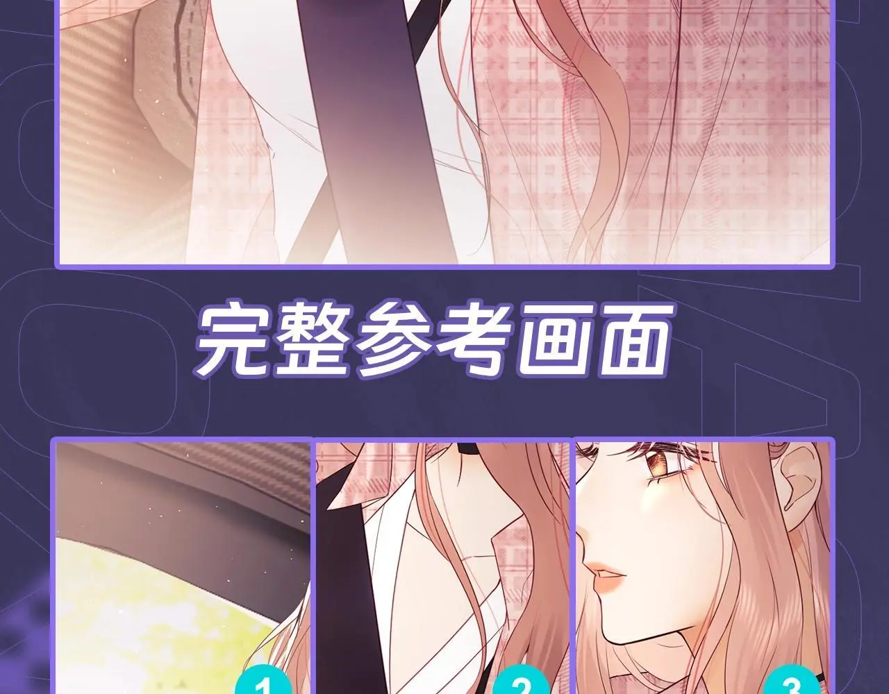 第10期 真真假假，拼图小游戏来啦1 第6页