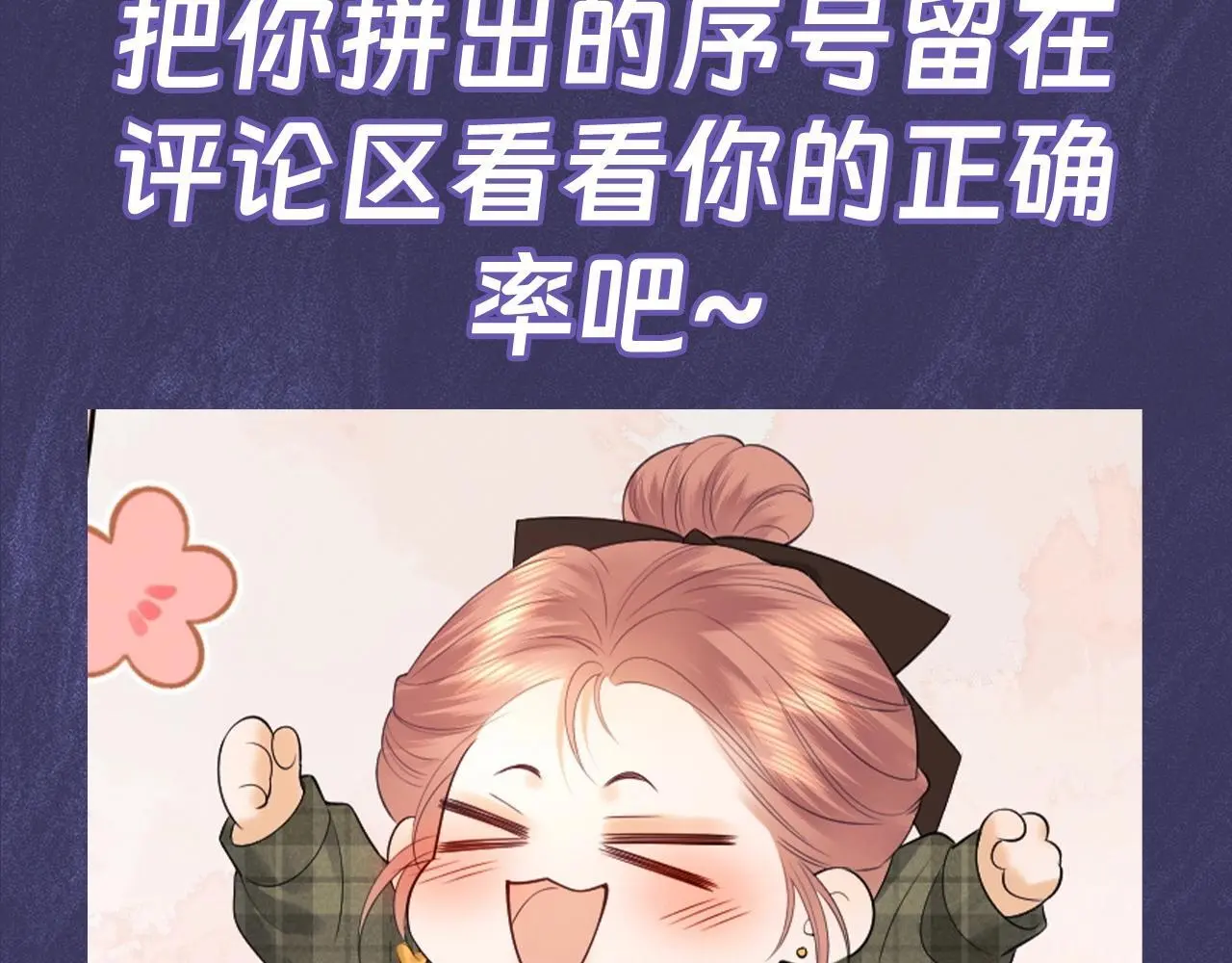 第10期 真真假假，拼图小游戏来啦1 第17页