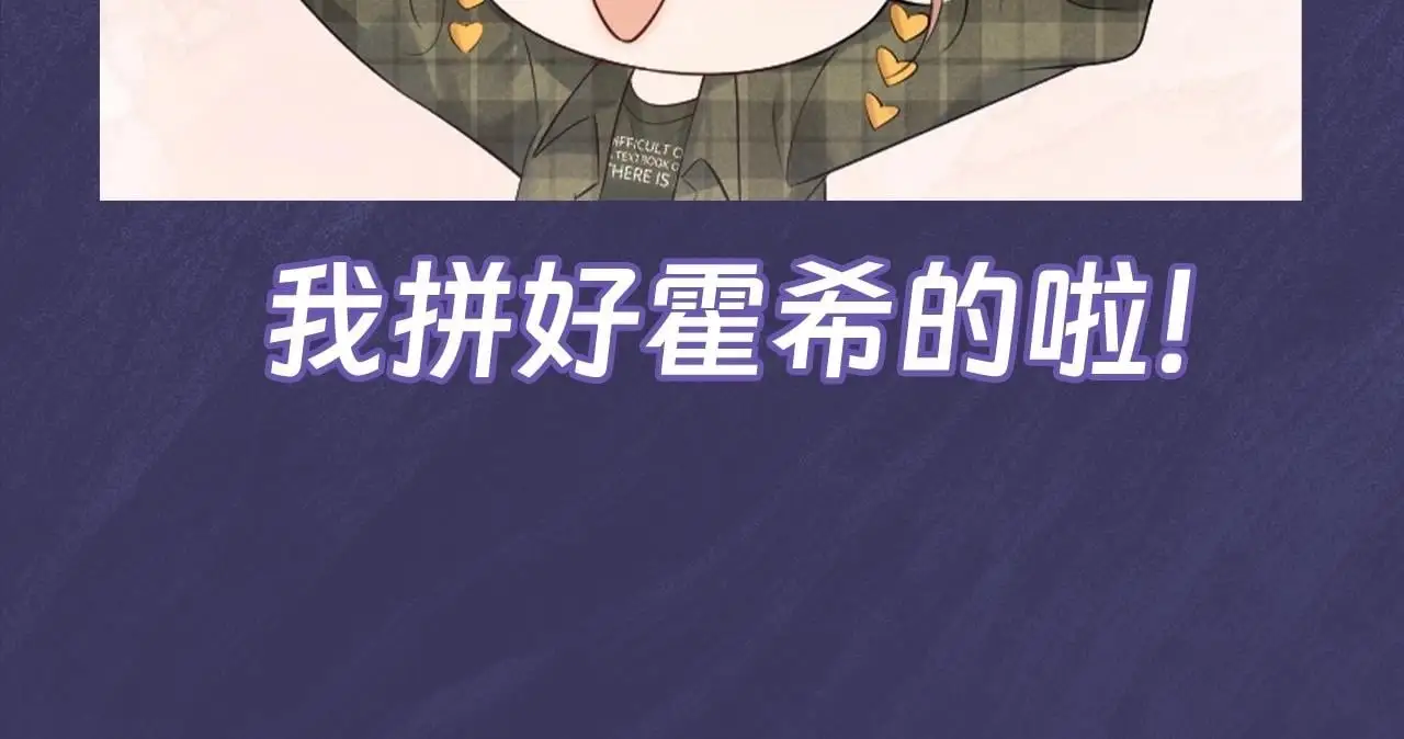 第10期 真真假假，拼图小游戏来啦1 第18页