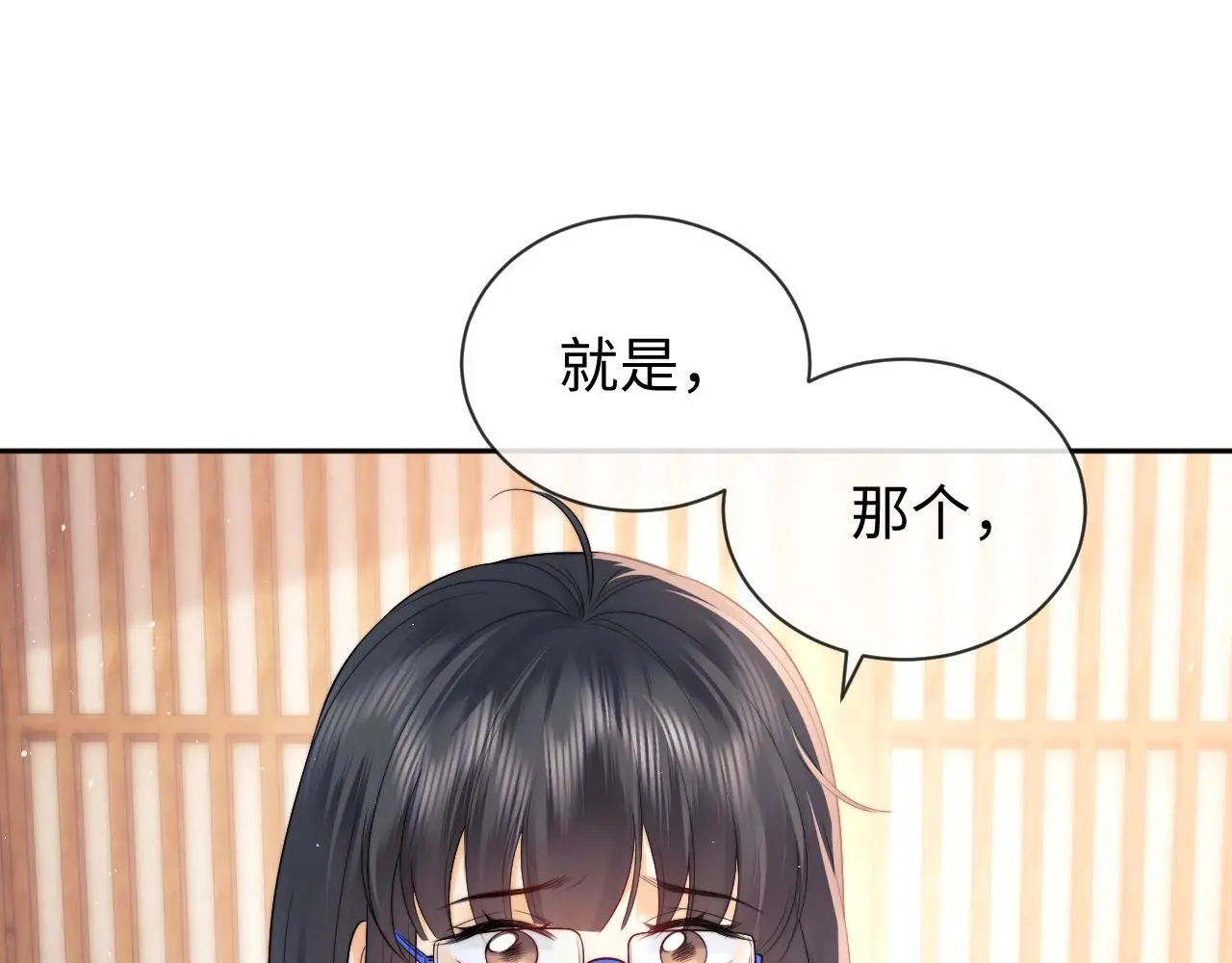 第13话 正式反击 第6页