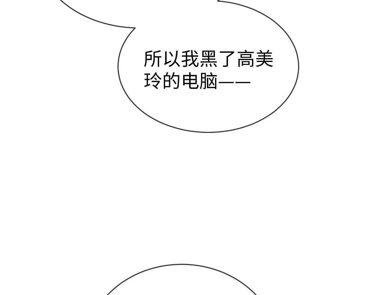 第13话 正式反击 第8页