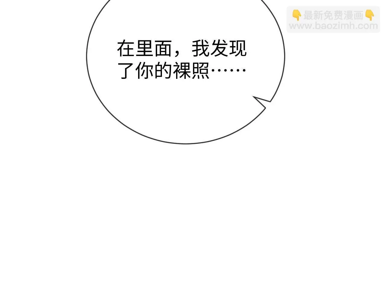 第13话 正式反击 第9页