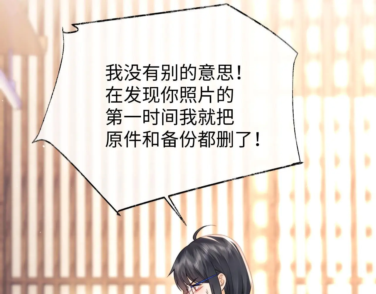 第13话 正式反击 第16页